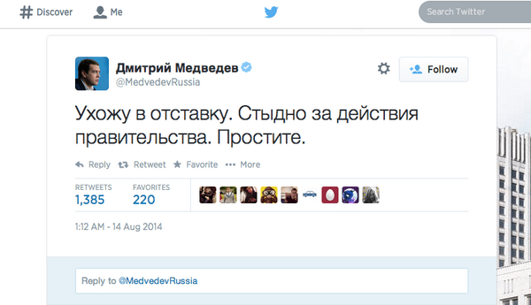 Russain Twitter account hacked